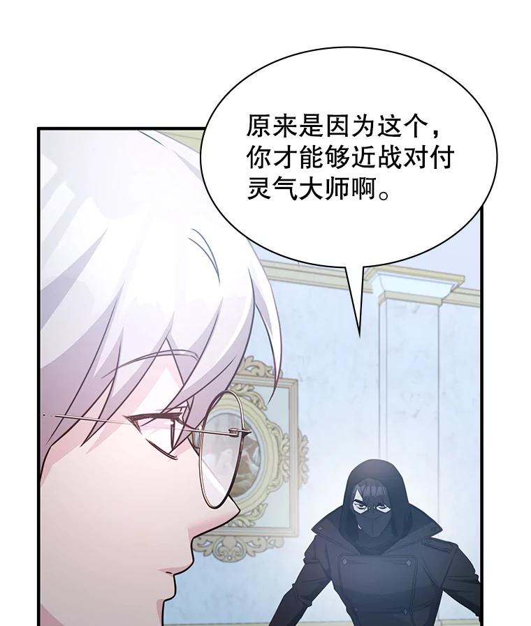 《游戏奇缘》43.蓝月亮 第64页