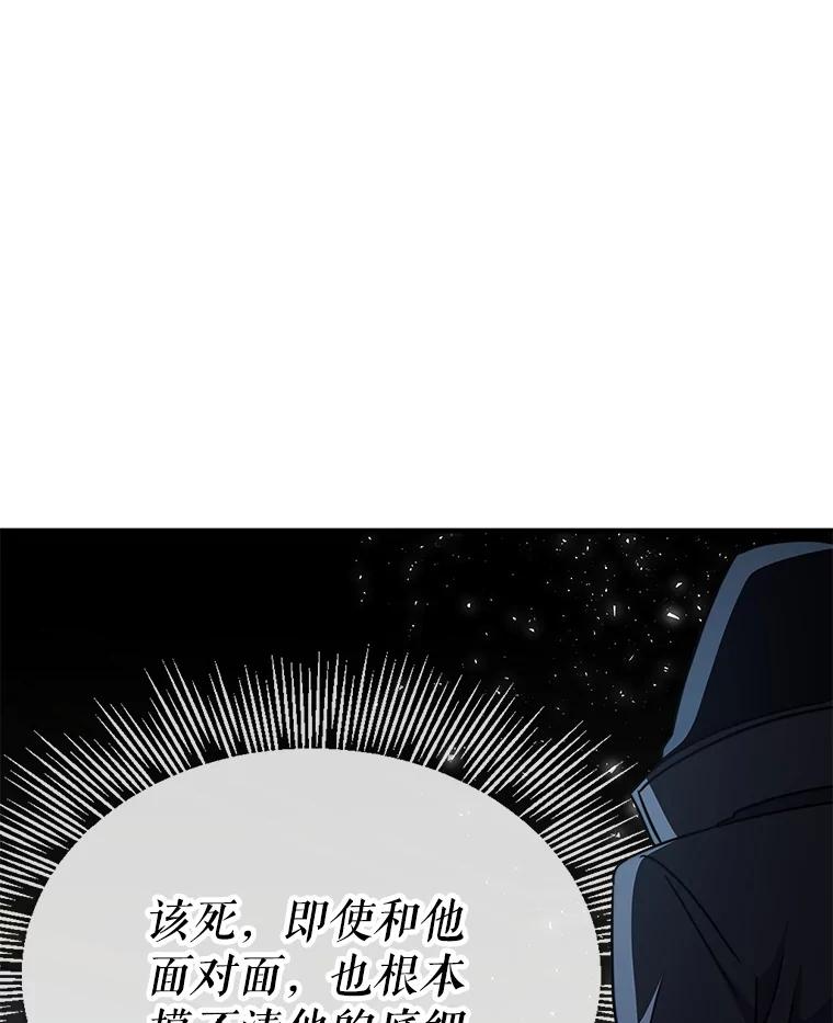 《游戏奇缘》43.蓝月亮 第115页