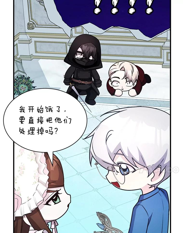《游戏奇缘》43.蓝月亮 第96页