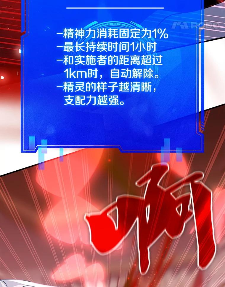 《游戏奇缘》43.蓝月亮 第100页