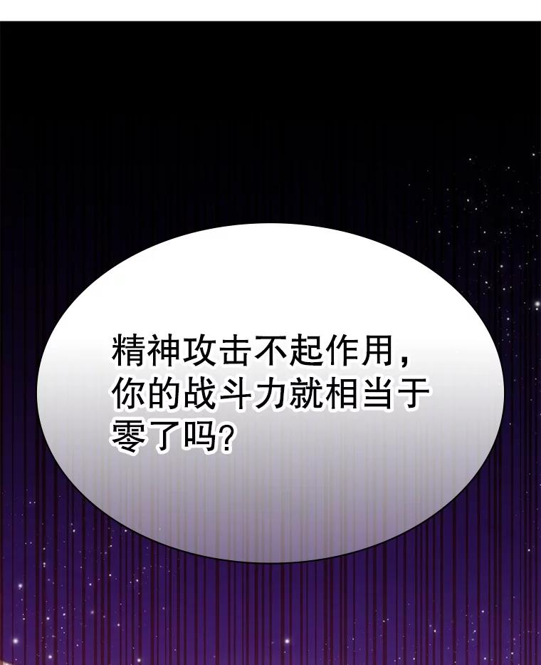 《游戏奇缘》43.蓝月亮 第110页