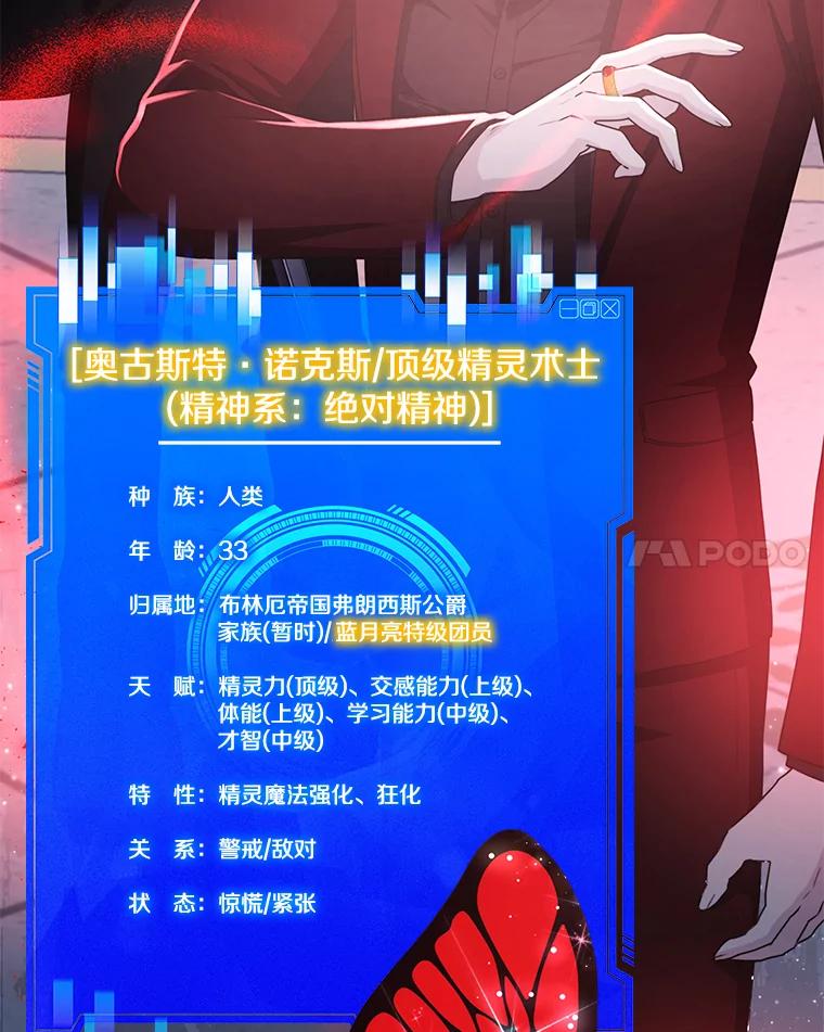 《游戏奇缘》43.蓝月亮 第18页