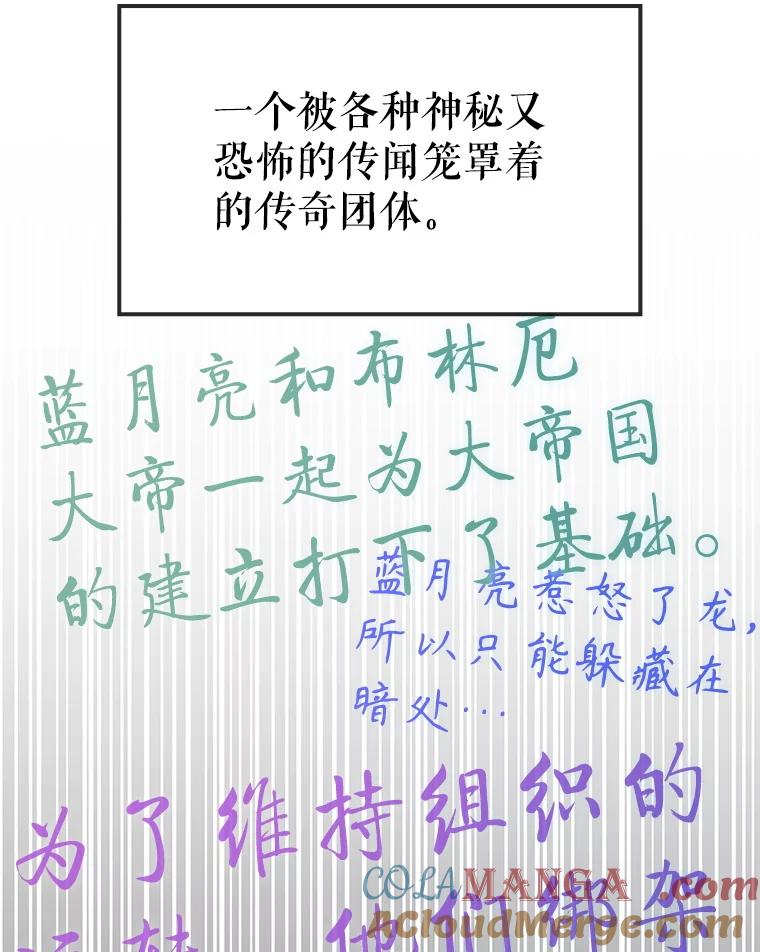 《游戏奇缘》43.蓝月亮 第5页
