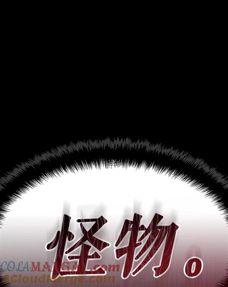 《游戏奇缘》43.蓝月亮 第125页