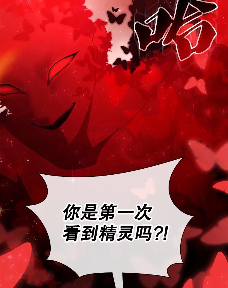 《游戏奇缘》43.蓝月亮 第44页