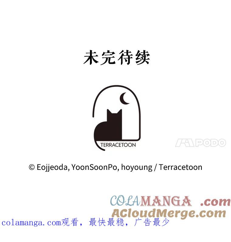 《游戏奇缘》43.蓝月亮 第185页