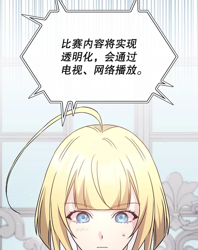 《游戏奇缘》43.蓝月亮 第175页