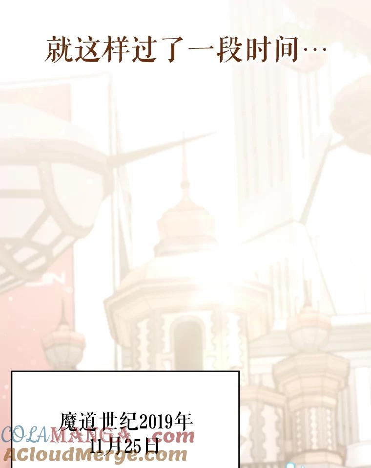 《游戏奇缘》43.蓝月亮 第165页