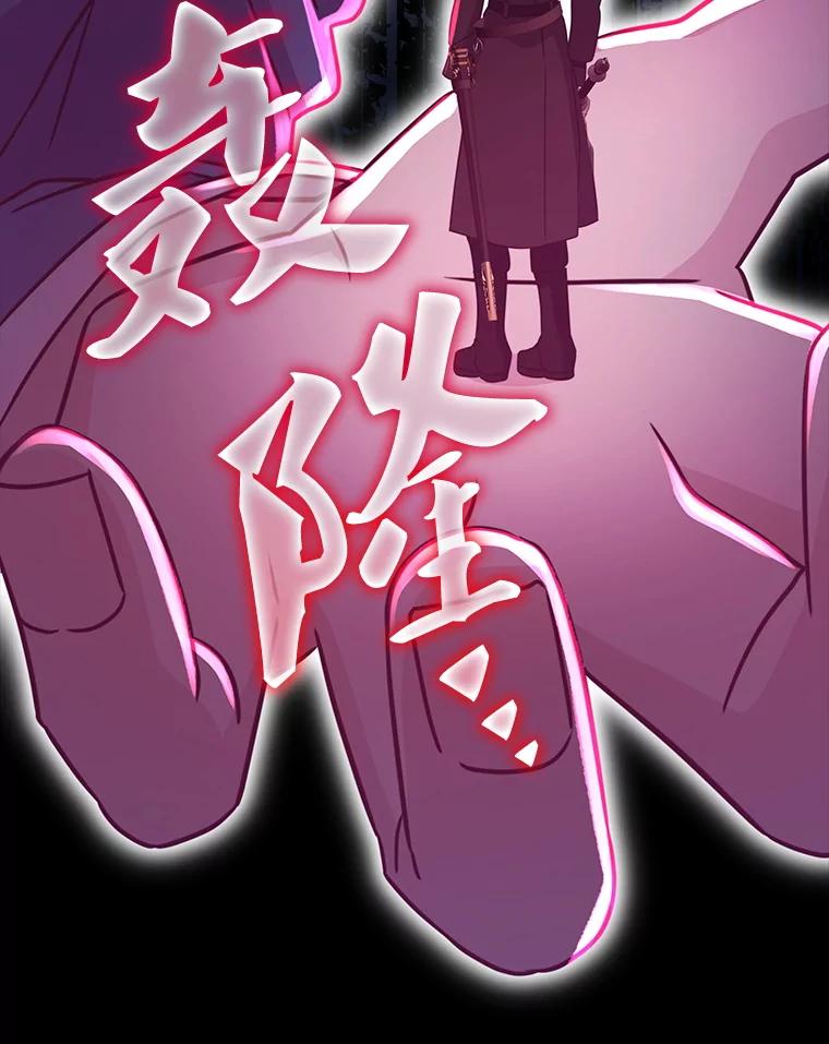 《游戏奇缘》43.蓝月亮 第124页
