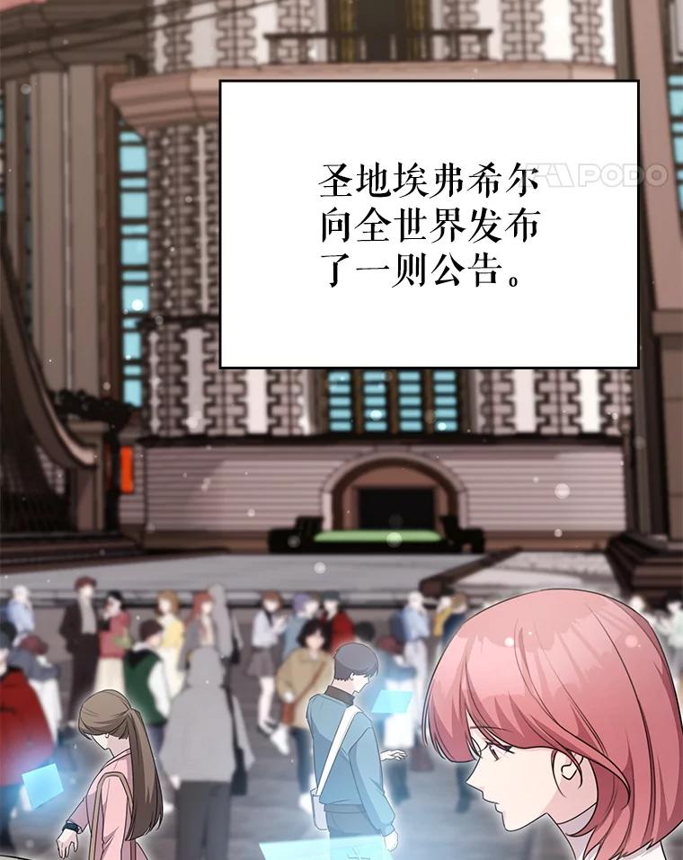 《游戏奇缘》43.蓝月亮 第167页