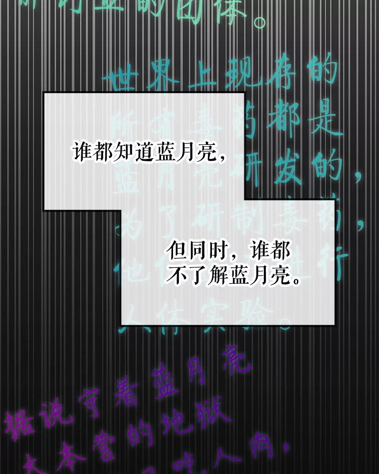 《游戏奇缘》43.蓝月亮 第7页
