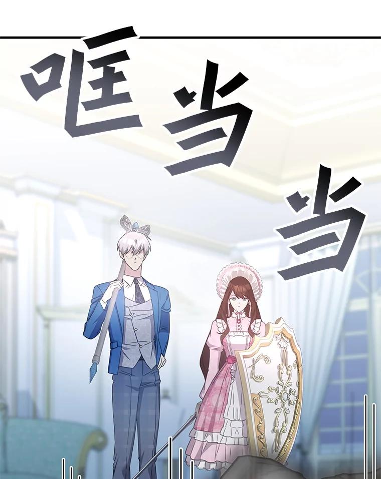 《游戏奇缘》43.蓝月亮 第128页