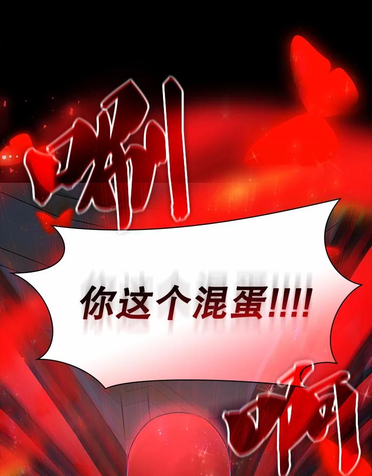 《游戏奇缘》43.蓝月亮 第84页
