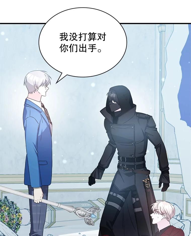 《游戏奇缘》43.蓝月亮 第142页