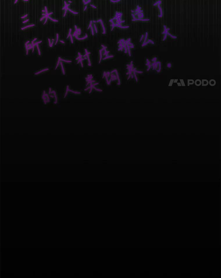《游戏奇缘》43.蓝月亮 第8页