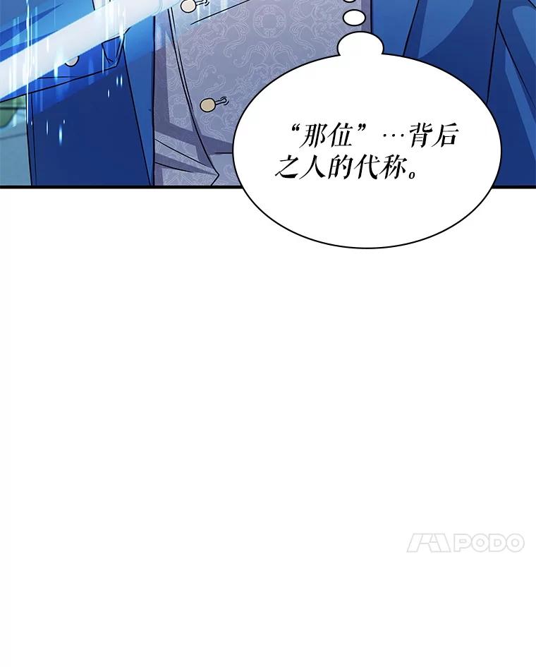 《游戏奇缘》43.蓝月亮 第28页