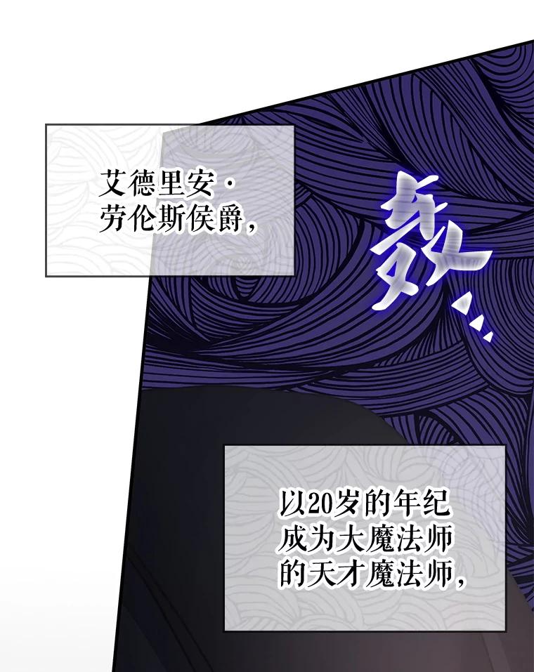 《游戏奇缘》43.蓝月亮 第118页