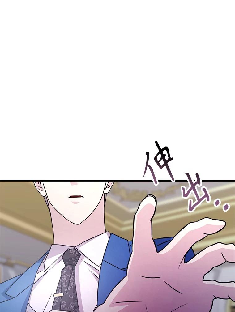 《游戏奇缘》43.蓝月亮 第135页