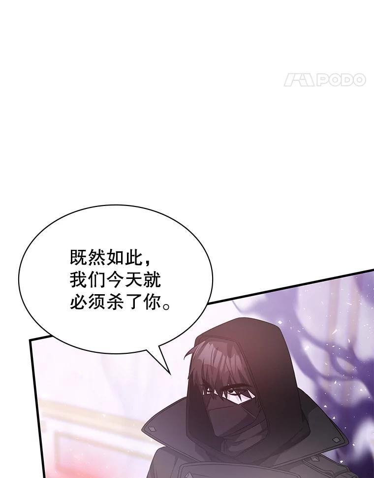 《游戏奇缘》43.蓝月亮 第32页