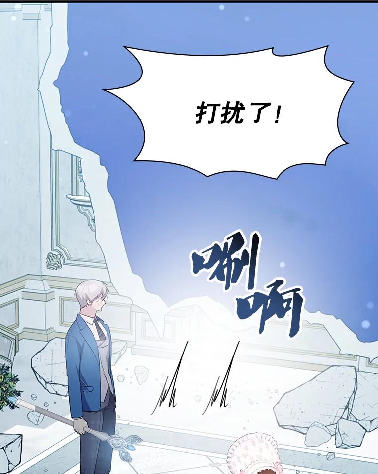 《游戏奇缘》43.蓝月亮 第154页