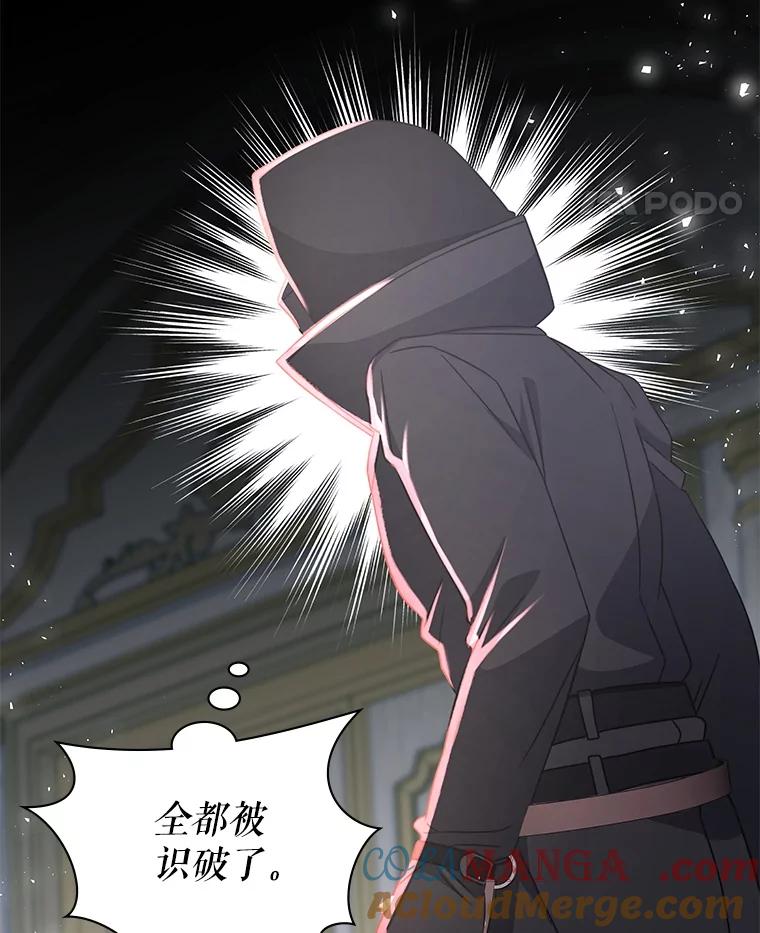 《游戏奇缘》43.蓝月亮 第113页