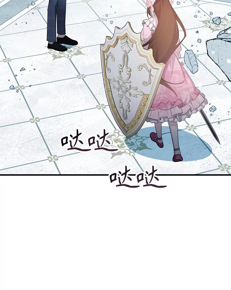 《游戏奇缘》43.蓝月亮 第155页