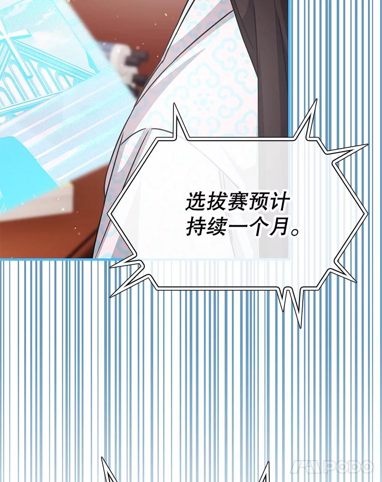 《游戏奇缘》43.蓝月亮 第174页