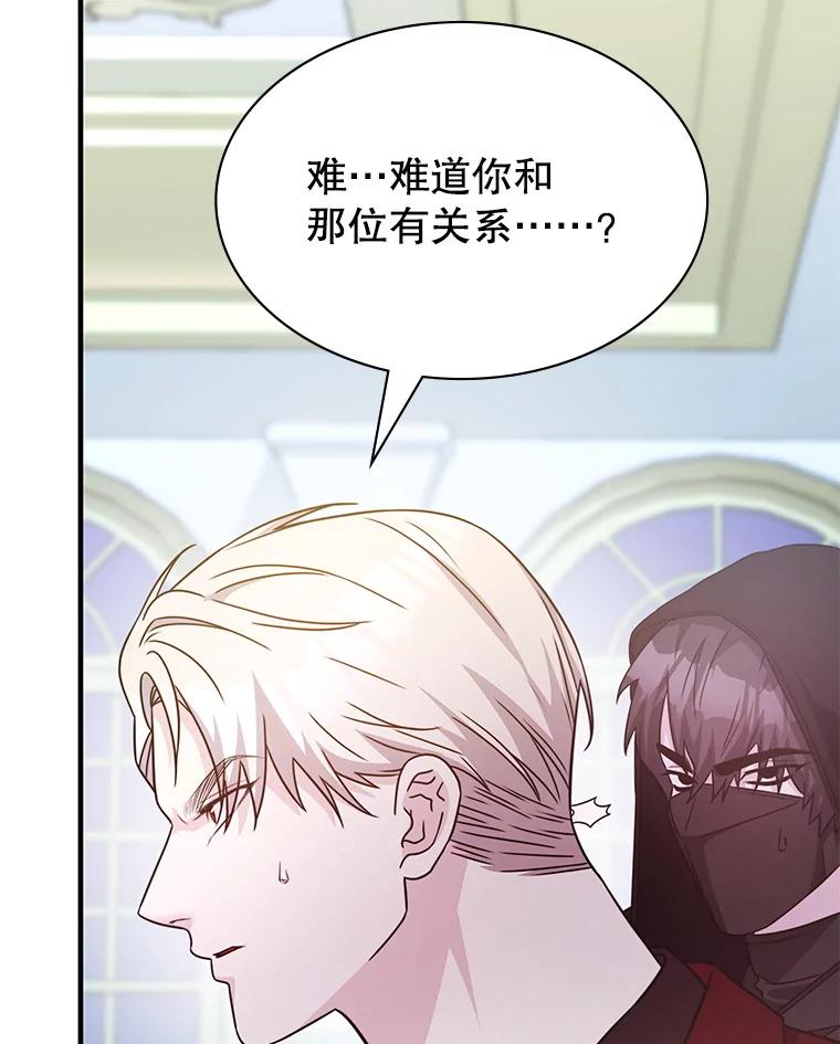 《游戏奇缘》43.蓝月亮 第24页