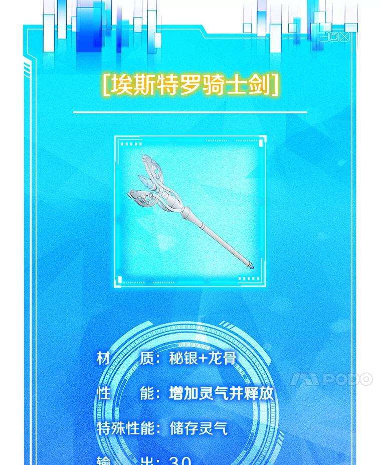 《游戏奇缘》43.蓝月亮 第62页