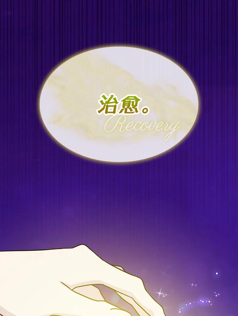 《游戏奇缘》43.蓝月亮 第138页