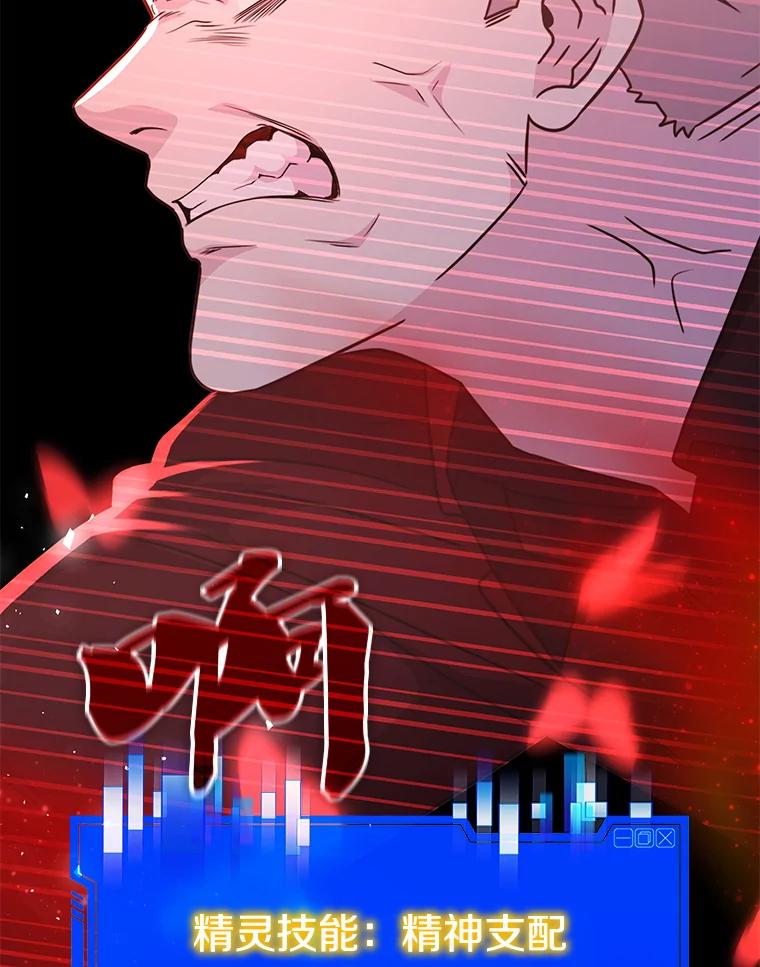 《游戏奇缘》43.蓝月亮 第99页