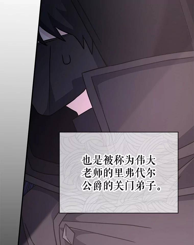 《游戏奇缘》43.蓝月亮 第119页
