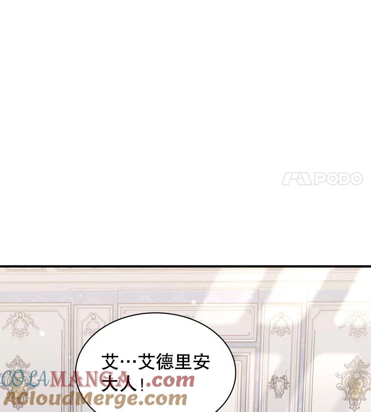《游戏奇缘》43.蓝月亮 第177页