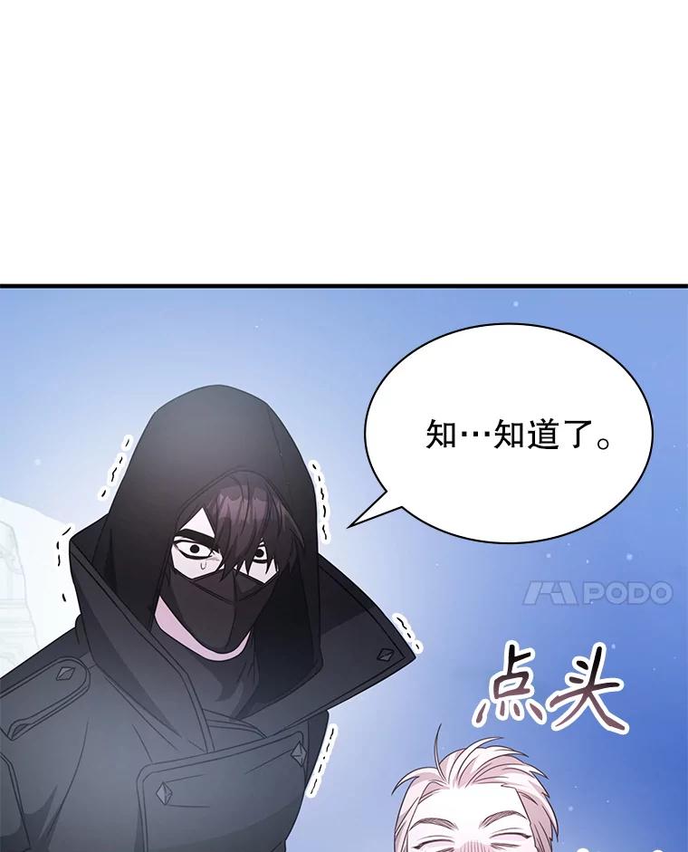 《游戏奇缘》43.蓝月亮 第146页