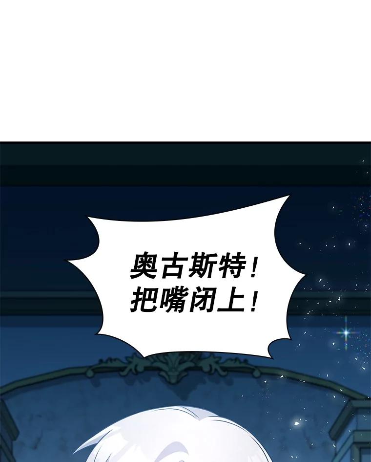 《游戏奇缘》43.蓝月亮 第26页