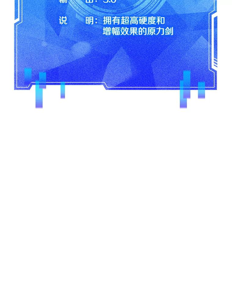 《游戏奇缘》43.蓝月亮 第63页