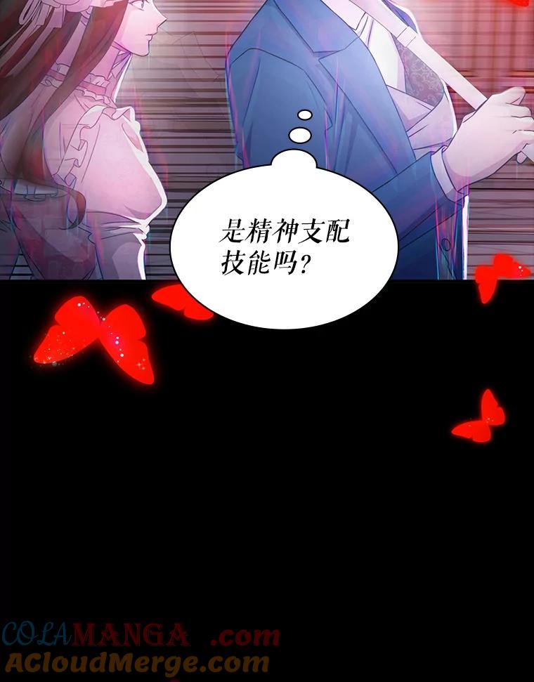 《游戏奇缘》43.蓝月亮 第89页