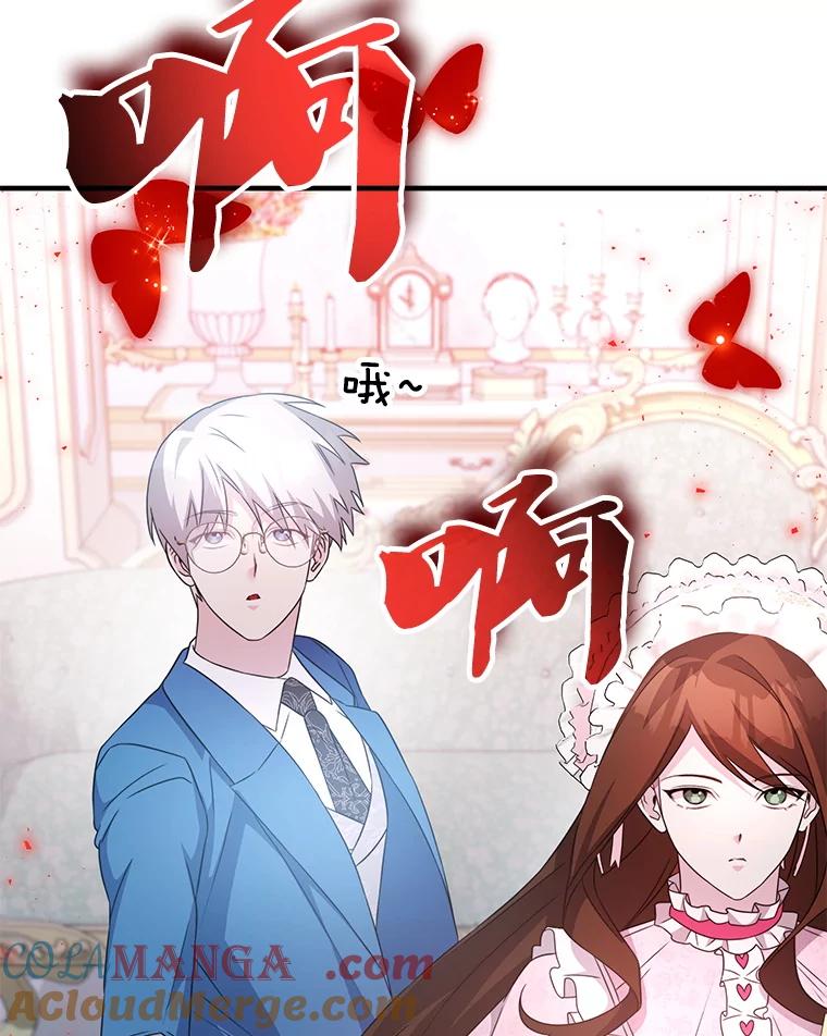 《游戏奇缘》43.蓝月亮 第41页