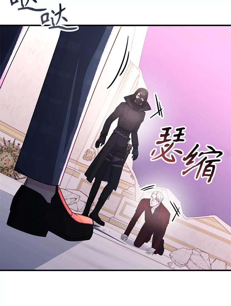 《游戏奇缘》43.蓝月亮 第134页