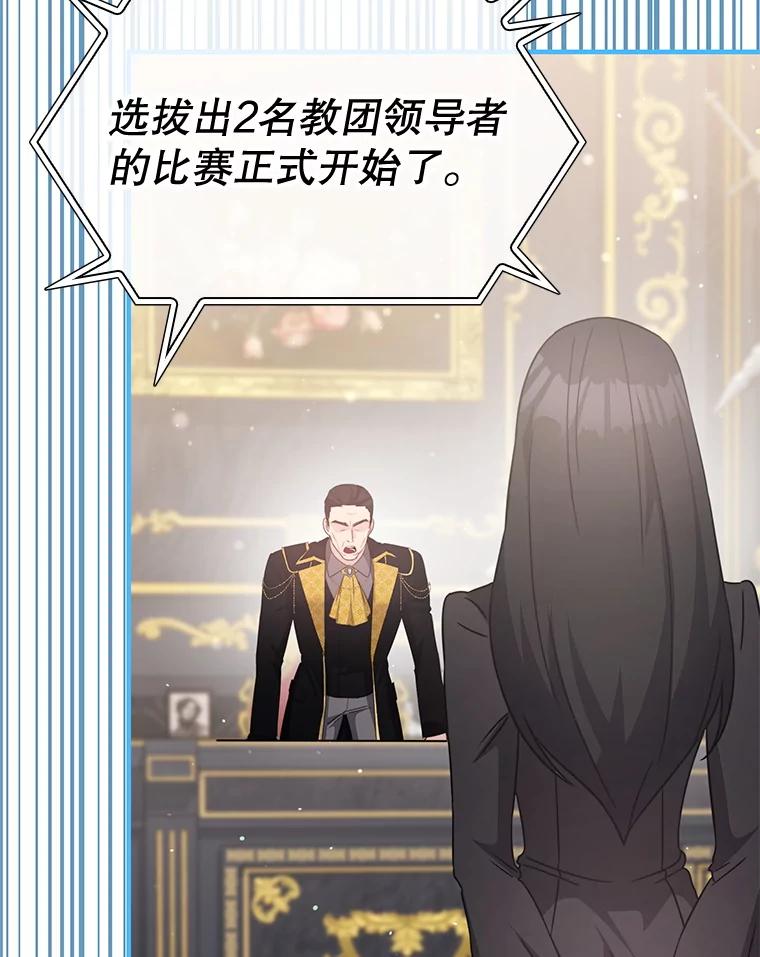 《游戏奇缘》43.蓝月亮 第172页
