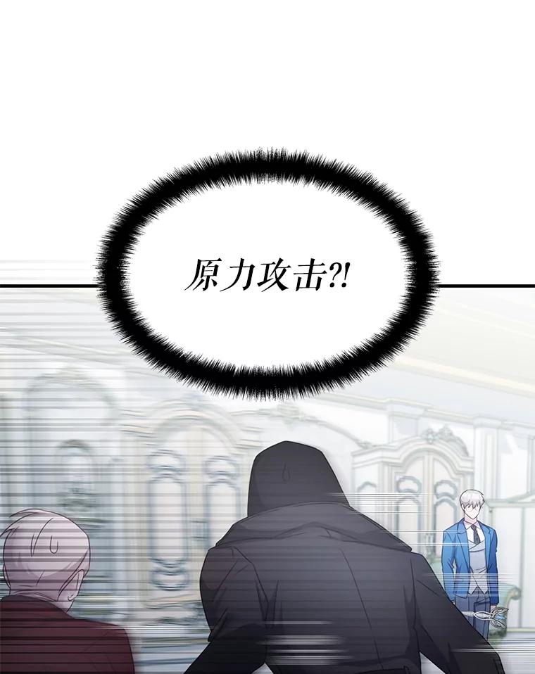 《游戏奇缘》43.蓝月亮 第56页