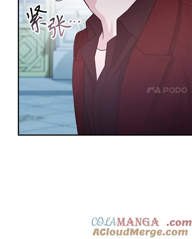 《游戏奇缘》43.蓝月亮 第25页