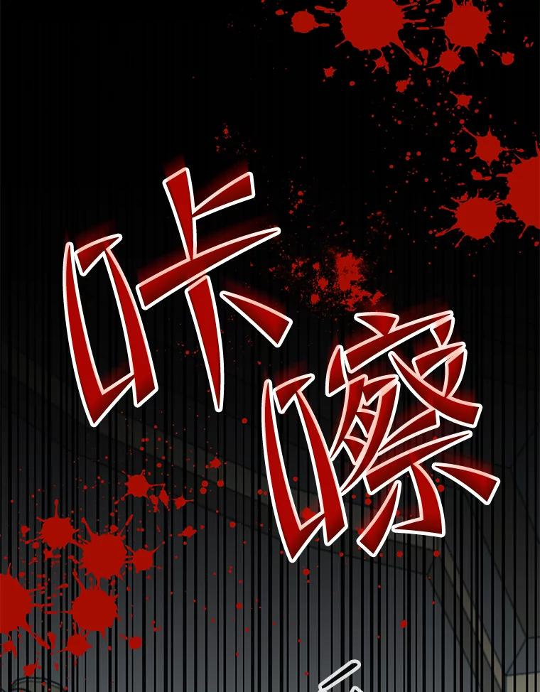 《游戏奇缘》43.蓝月亮 第78页