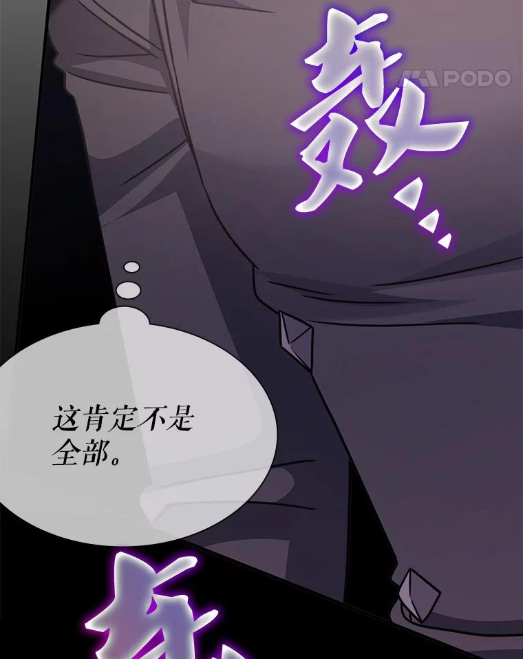 《游戏奇缘》43.蓝月亮 第120页