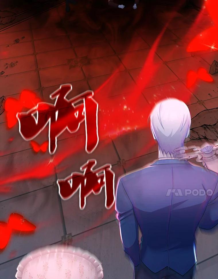 《游戏奇缘》43.蓝月亮 第86页