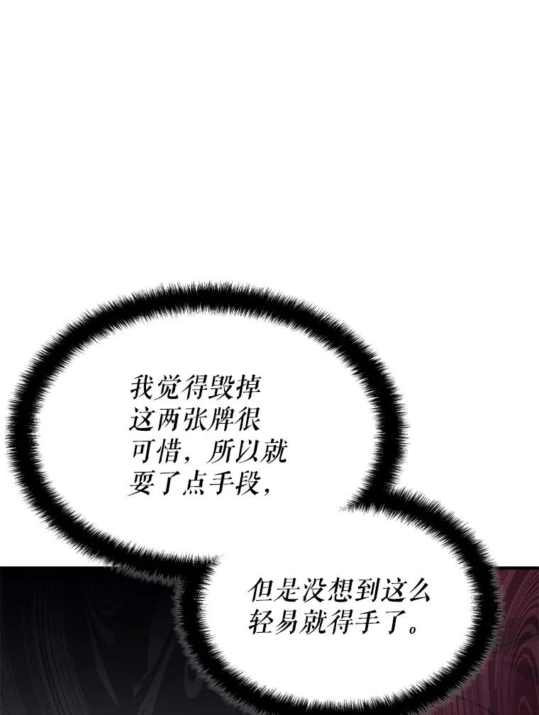 《游戏奇缘》43.蓝月亮 第131页