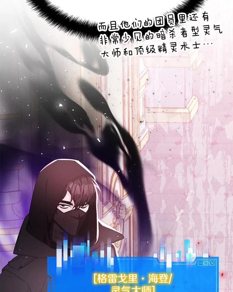 《游戏奇缘》43.蓝月亮 第16页