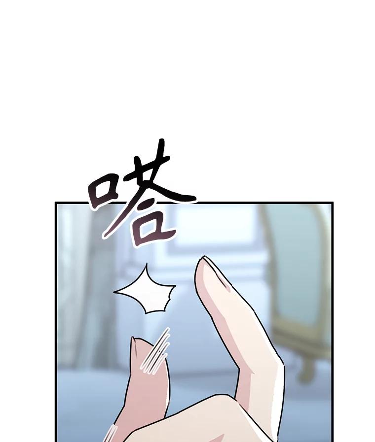 《游戏奇缘》43.蓝月亮 第68页