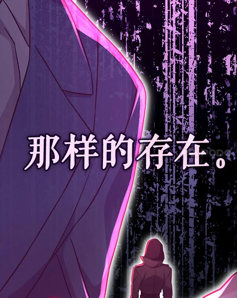 《游戏奇缘》43.蓝月亮 第123页