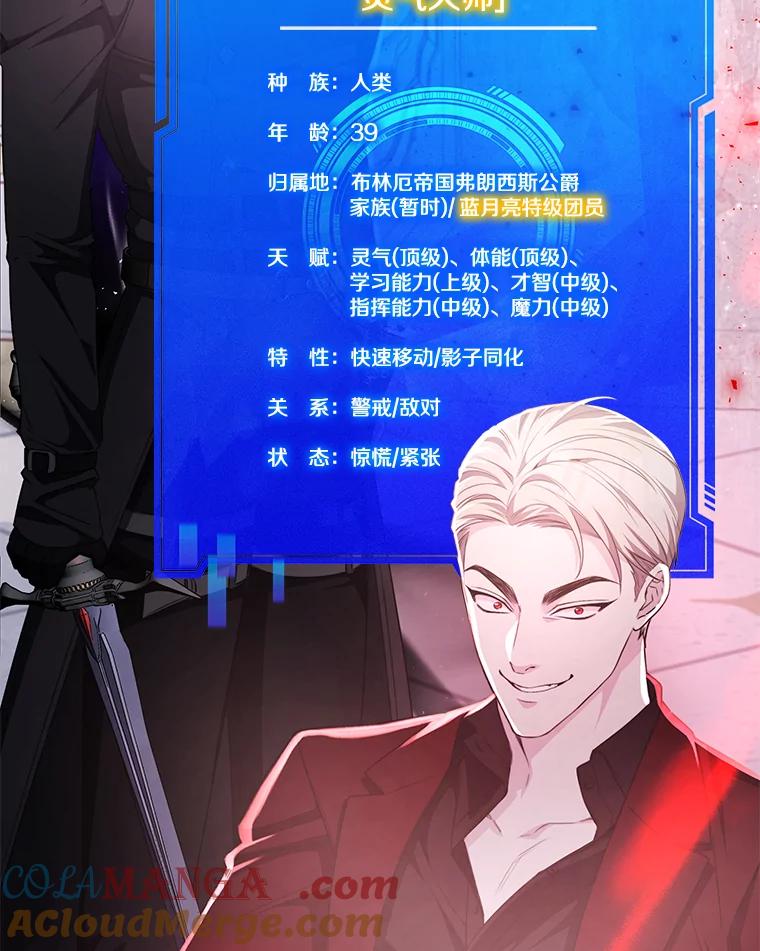 《游戏奇缘》43.蓝月亮 第17页